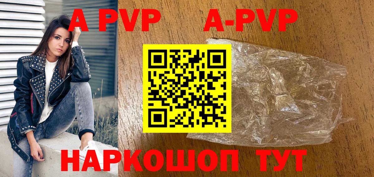 Москва  Alfa_PVP СК  Alpha PVP Соль  Вход с VPN 