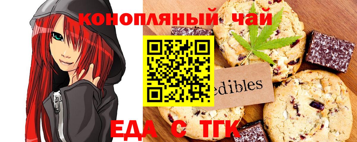 Cannafood марихуана  Вход с VPN  Москва 