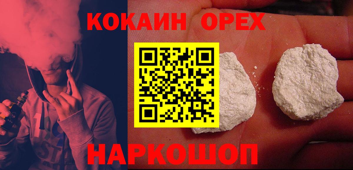 Москва  КОКАИН 99%  Кокаин  где продают наркотики  КОКАИН 98%  Вход с VPN 
