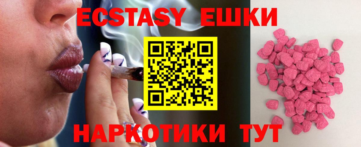 ЭКСТАЗИ  Вход с VPN  ЭКСТАЗИ 280мг  Москва  Ecstasy Дубай 