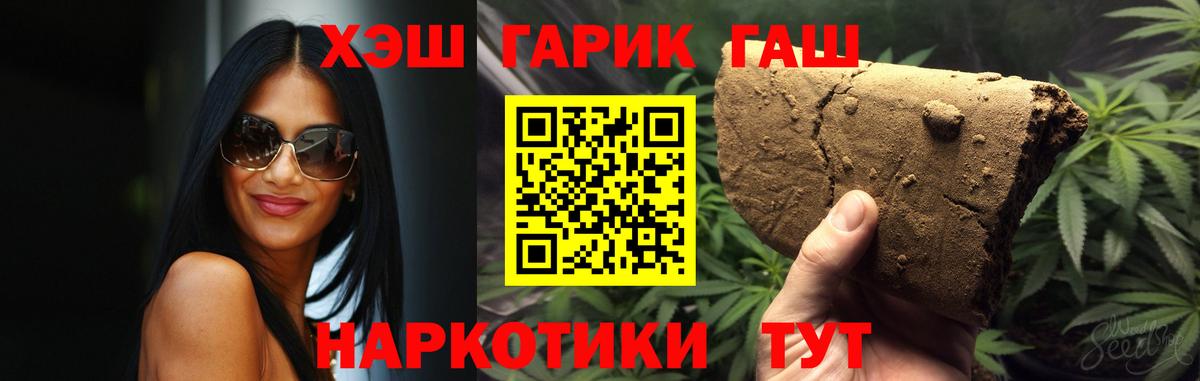 Гашиш индика сатива  продажа наркотиков  Гашиш  ГАШ хэш  Москва  Вход с VPN 