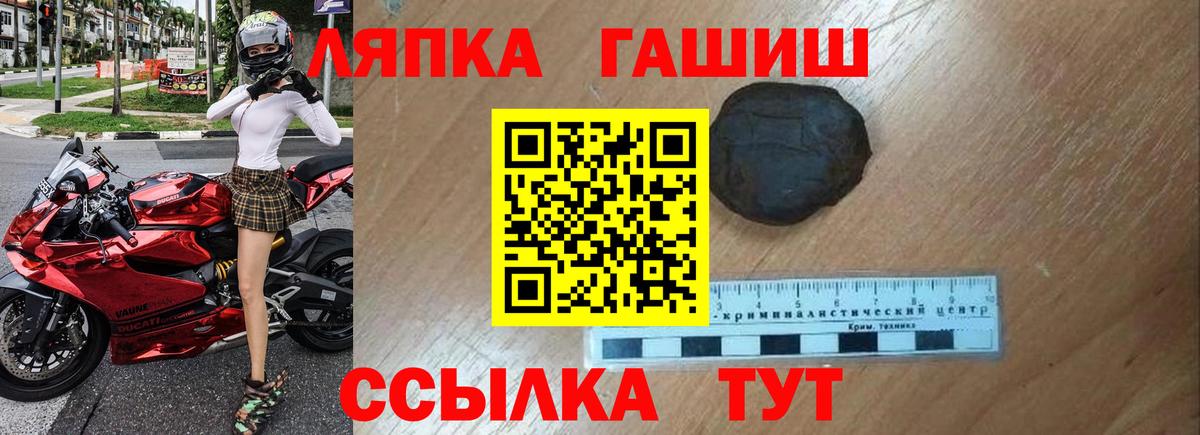 ГАШ ice o lator Москва