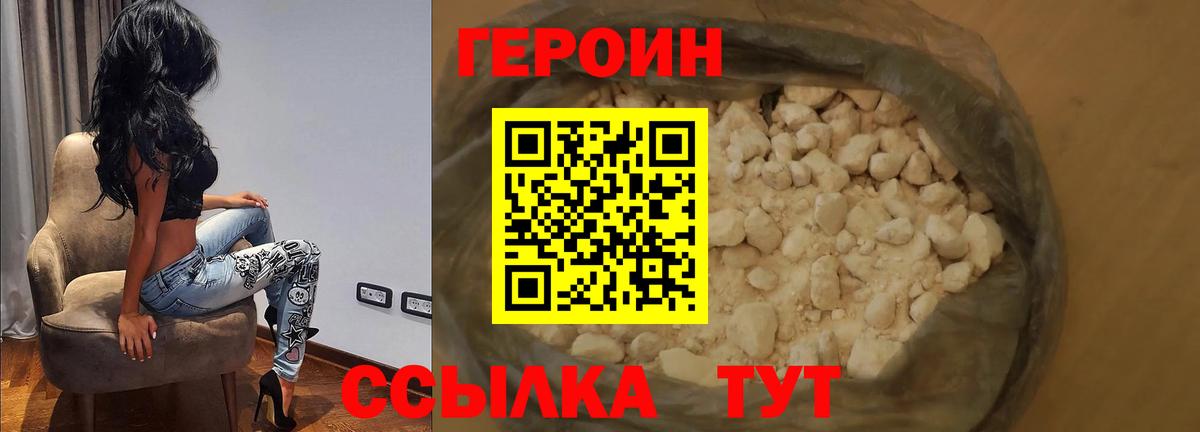 Москва  Героин VHQ  Вход с VPN 