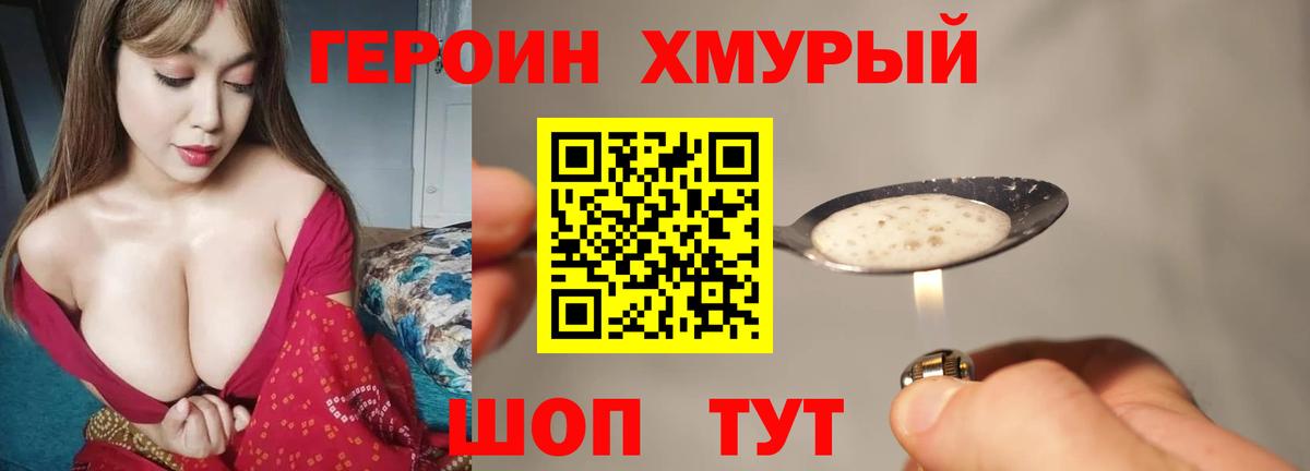 ГЕРОИН Афган Москва