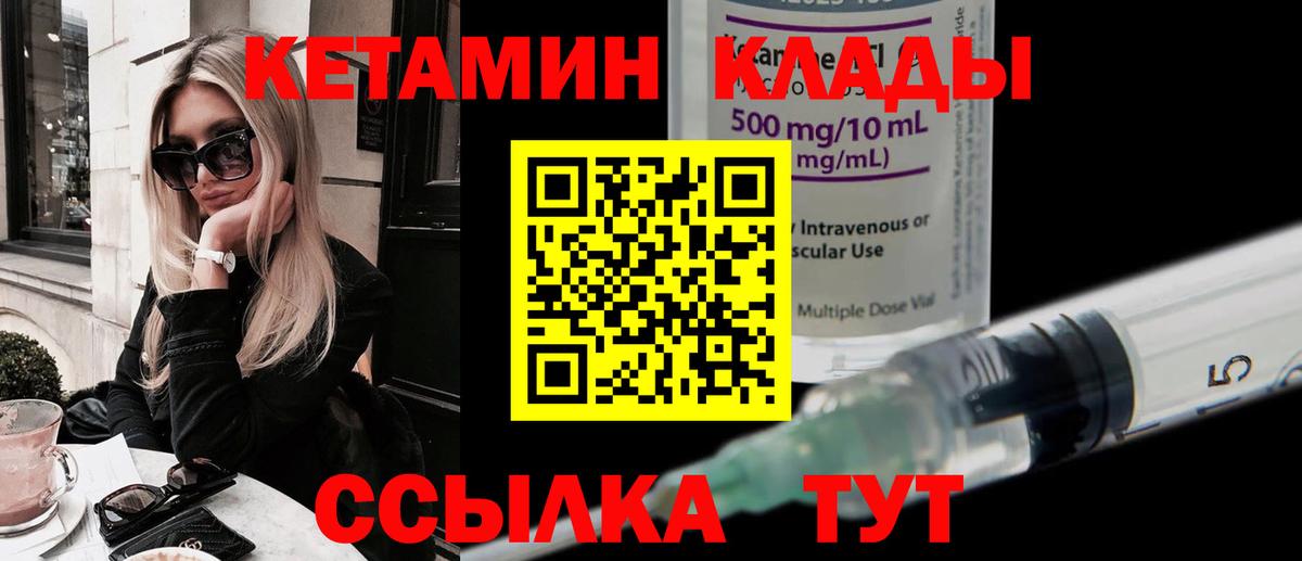 Москва  КЕТАМИН VHQ  Вход с VPN 