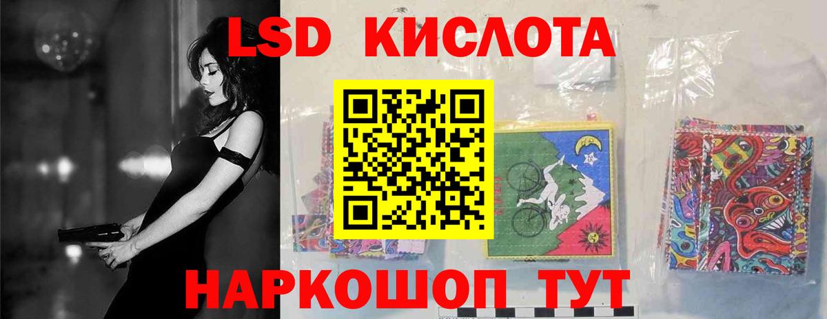 Лсд 25 экстази кислота Москва