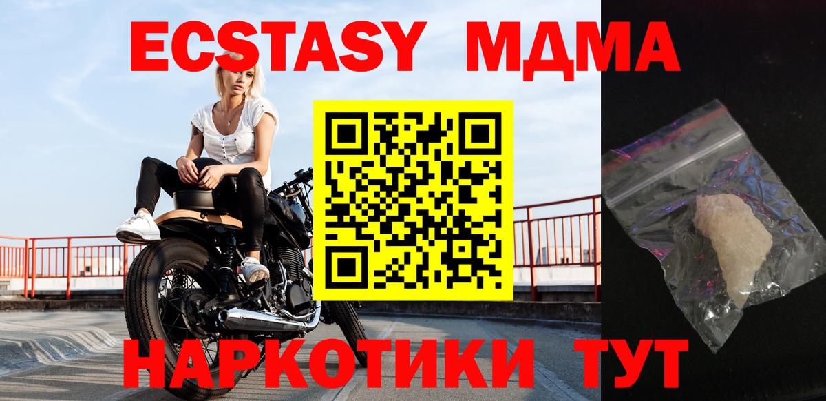 МДМА Москва