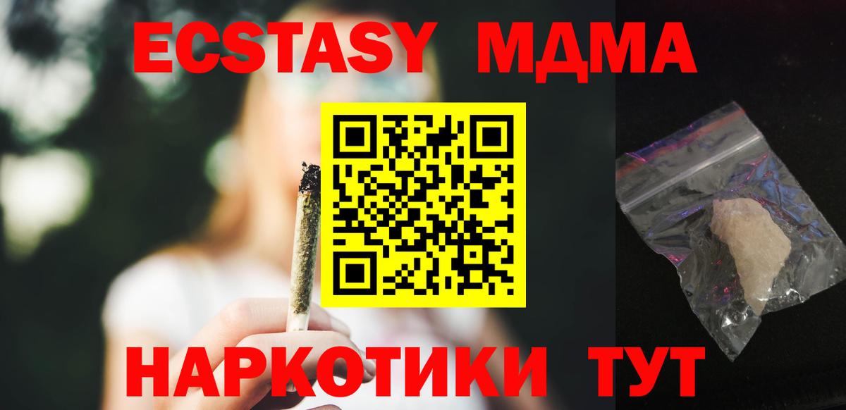 MDMA VHQ  Вход с VPN  MDMA молли  Москва 
