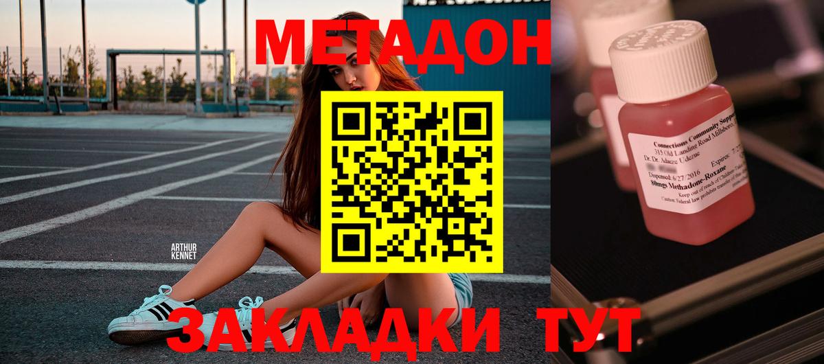 МЕТАДОН белоснежный  МЕТАДОН кристалл  Москва  Вход с VPN 