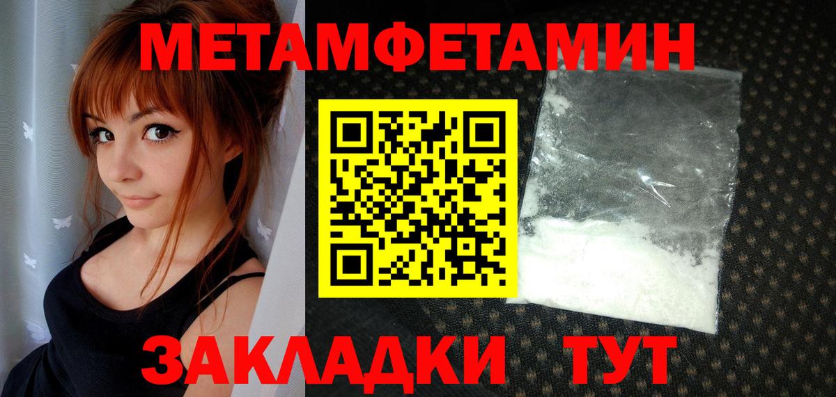МЕТАМФЕТАМИН пудра Москва