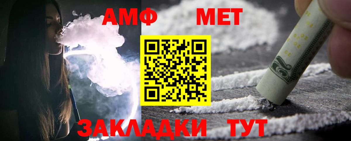 МЕТАМФЕТАМИН витя  Вход с VPN  Москва 