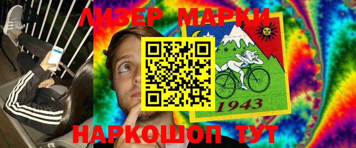 Марки NBOMe 1,8мг  Вход с VPN  Марки N-bome  Москва 