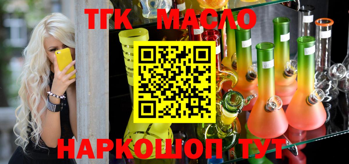 Москва  ТГК гашишное масло  Вход с VPN  купить   ТГК THC oil 
